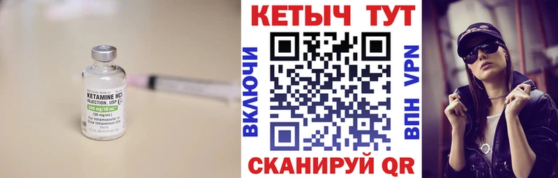 КЕТАМИН VHQ дарнет шоп Еманжелинск