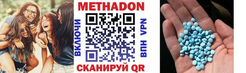 купить наркотики цена Еманжелинск Метадон белоснежный