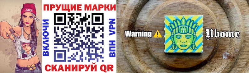Наркотические марки 1500мкг Еманжелинск